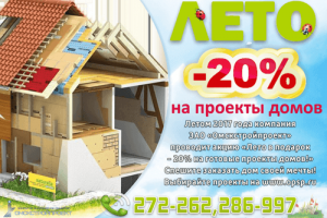 Лето в подарок 2017