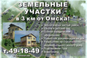 Коттеджный посёлок