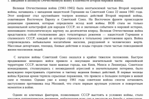 Написание реферата