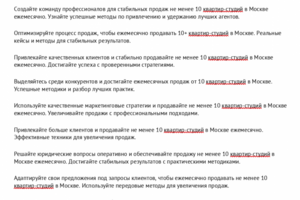 10 офферов для агентств недвижимости по маркетинговому коучингу
