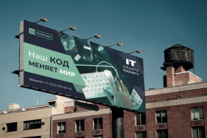 Дизайн рекламного билборда IT компании