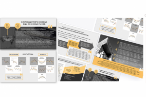 Работа 4198666