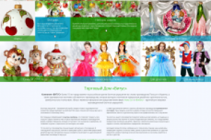 Интернет-магазин новогодних украшений