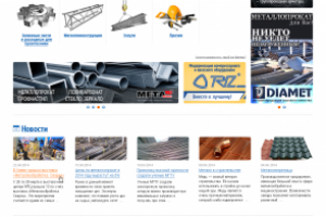 Металлопрокат