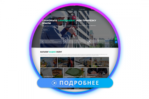 Кадастровые услуги