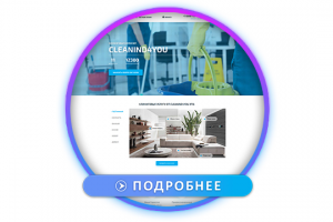 Клининговые услуги