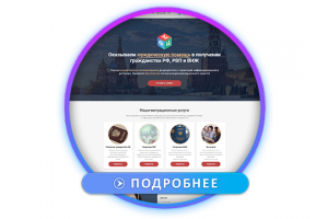 Юридические услуги