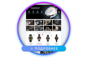 Мужские часы