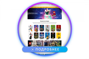 Конструкторы Lego