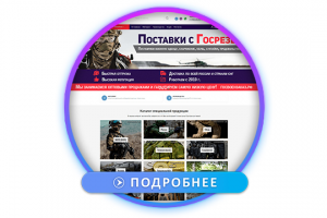 Армейские товары