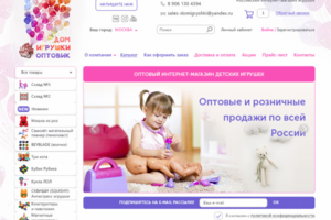 Дом игрушки, оптовый магазин игрушек в России