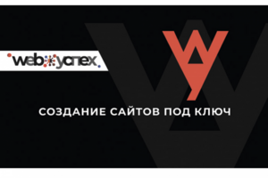 Визитка для  создателей сайтов