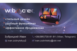 Визитка для  создателей сайтов