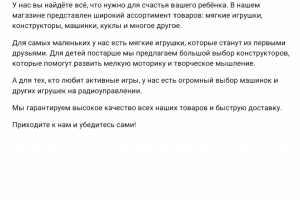 Магазин игрушек "My toys"