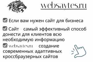 Создание современных сайтов , с исп. CSS HTML JS PHP mysql