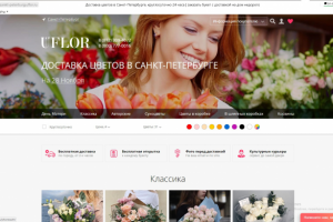 Наполнение сайта текстами. Тематика: "Цветы"