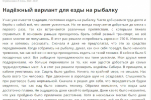 Успешный опыт размещения отзывов на Irecommend.ru