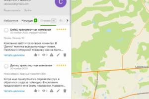 Отзывы на 2 ГИС