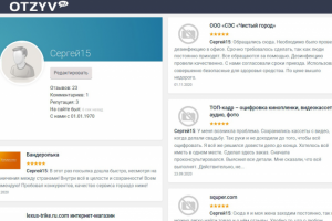 Ру. отзыв