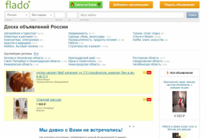 Отзывы на Flado