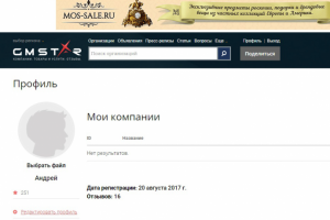 Отзывы на GMSTAR