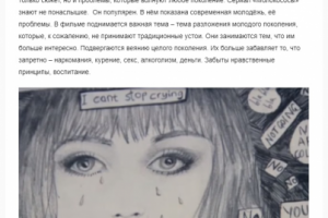 Статья "Сериал «Молокососы»: Кейси, её отношения с родителями"