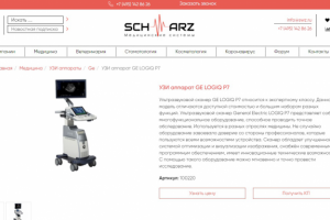 Статья "УЗИ аппарат GE LOGIQ P7"
