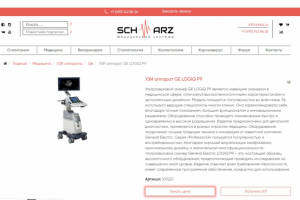 Статья "УЗИ аппарат GE LOGIQ P9". Технические характеристики