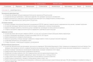 УЗИ аппарат GE LOGIQ P7. Технические характеристики.