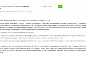 Статья "Бытовая электроника в городе Сочи"