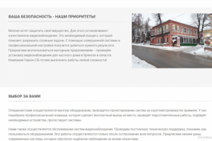 Статья "Установка видеонаблюдения для частного дома в Брянске"