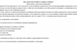 письмо потенциальным клиентам