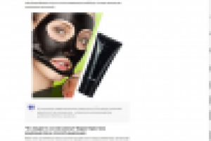 Блэк маск для лица