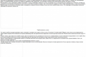 плечевой сустав, последствия травм и операций