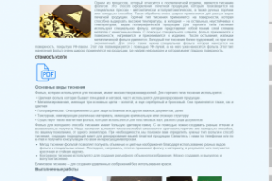 тиснение фольгой