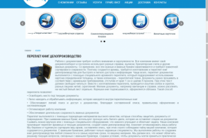 переплет книг