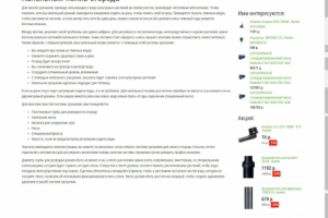 полив огорода