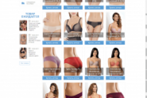 бесшовное белье