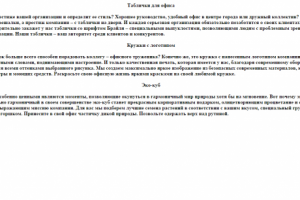 Тексты для инстаграмма