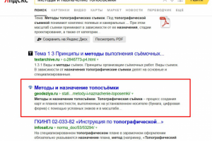 Продвижение в топ-7 Yandex (Москва) геодезического сайта