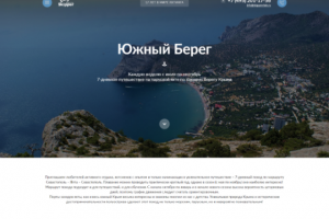 Skipper - аренда яхты в Крыму