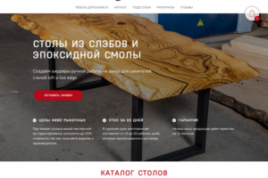 WoodPecker - сайт-каталог столярной мастерской