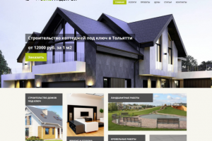 EcoGradStroy - сайт-каталог строительной компании