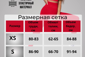 Спортивная одежда