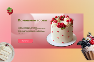 кондитерская