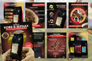 Дизайн карточек для кофе