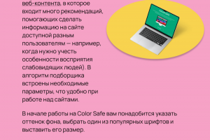 Лонгрид. Одностраничный сайт. Оформление статьи.