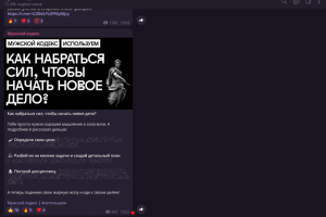 Канал под ключ