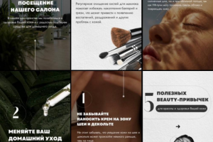 ДИЗАЙН СТОРИС