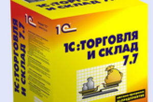 Автоматизация оптовой торговли